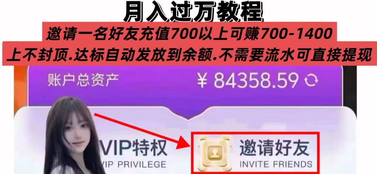 注册邀请好友成为佣金王